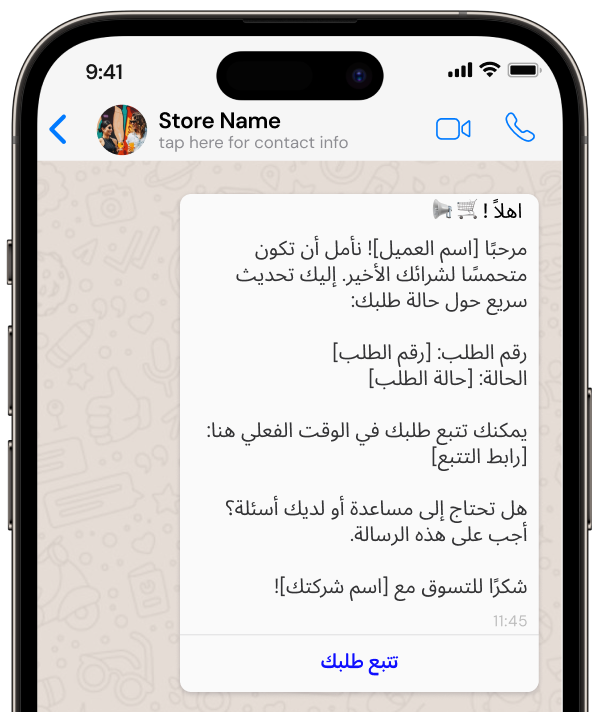 Arabic WhatsApp order update message